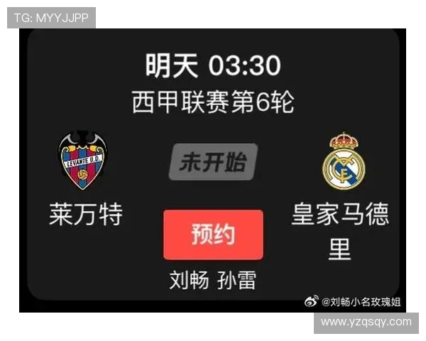 今天是否有西甲联赛比赛？赛事预告与赛程